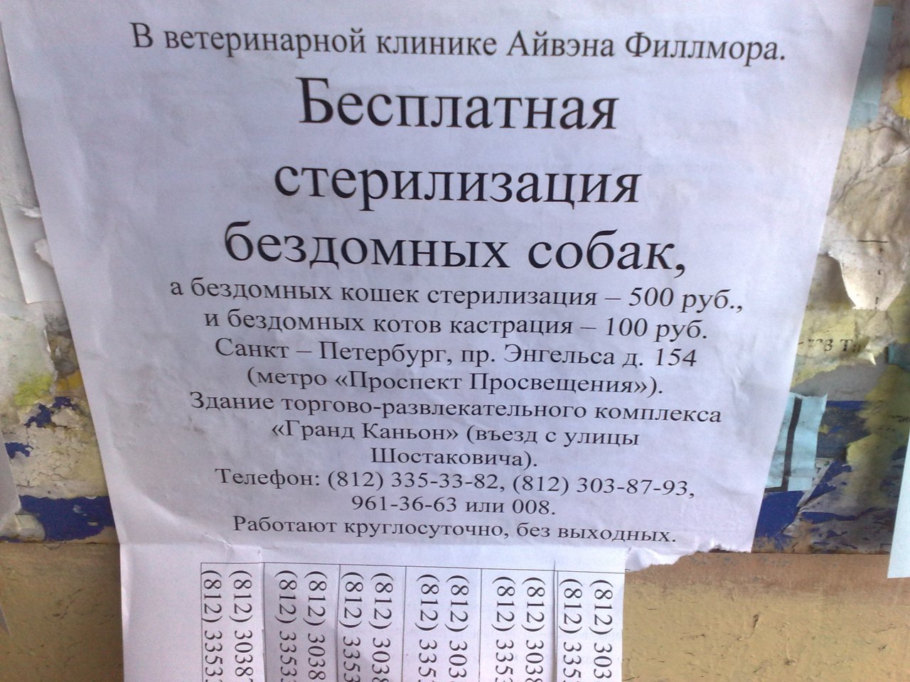 Украинские доски безплатных объявлений